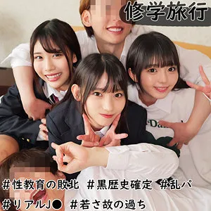 smuw038｜修学旅行生J3人組