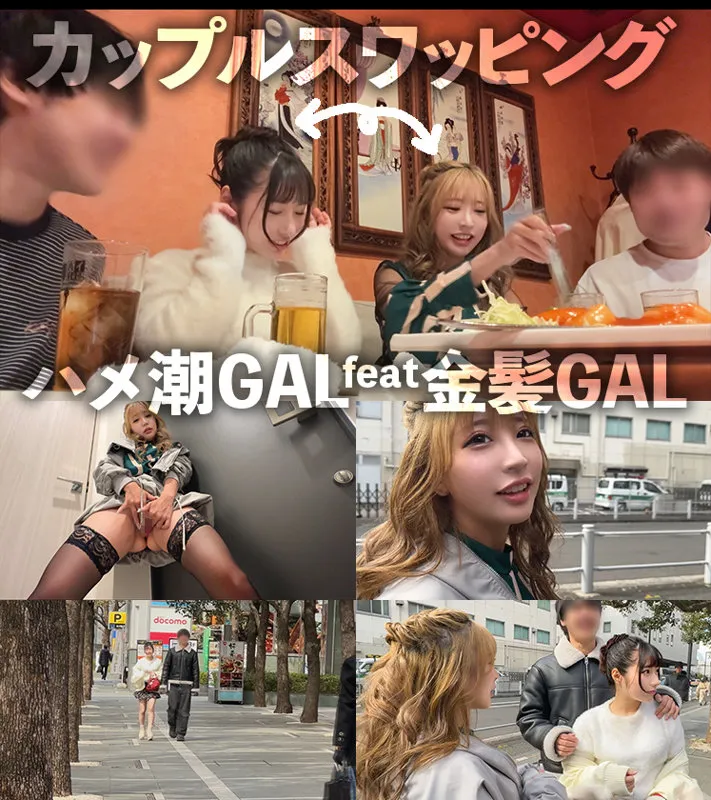 gasp008｜HINA＆AYA