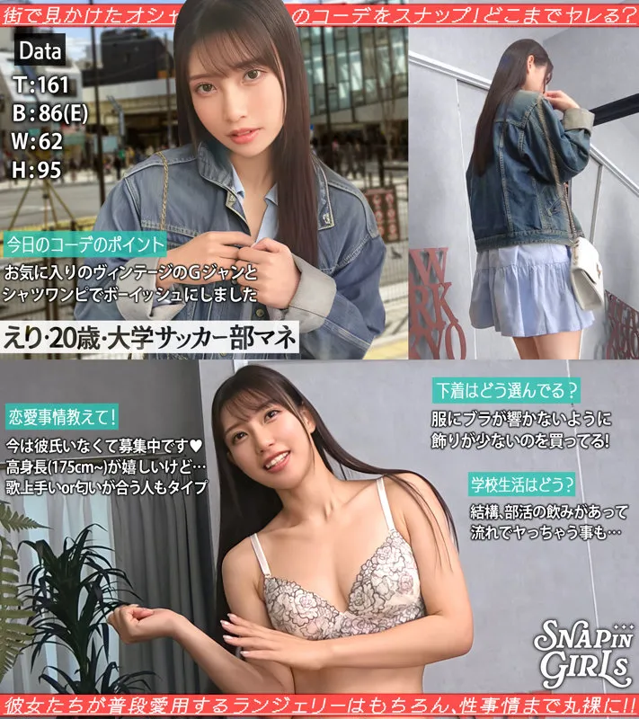 grsp011｜えり