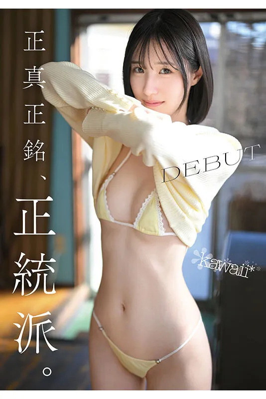 cawd00838｜原石、見つけた。エロ過ぎる正統派 常識破りの王道美少女