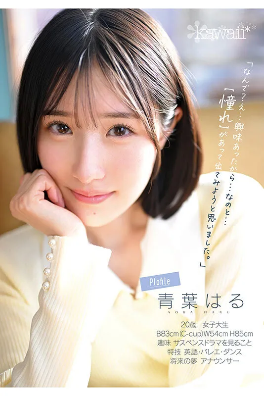 cawd00838｜原石、見つけた。エロ過ぎる正統派 常識破りの王道美少女