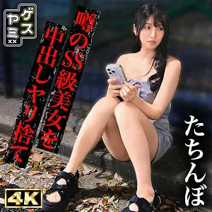 gesy080｜Sちゃん