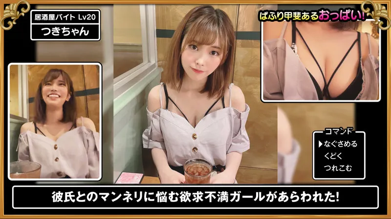 sdj045｜つきちゃん