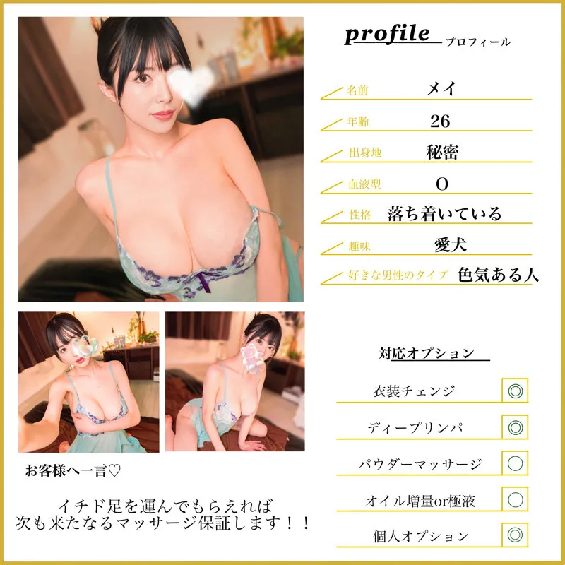 msodn034｜メイ