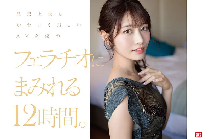 ofje00544｜No.1美顔 河北彩伽 全作品フェラチオ177 コンプリート12時間