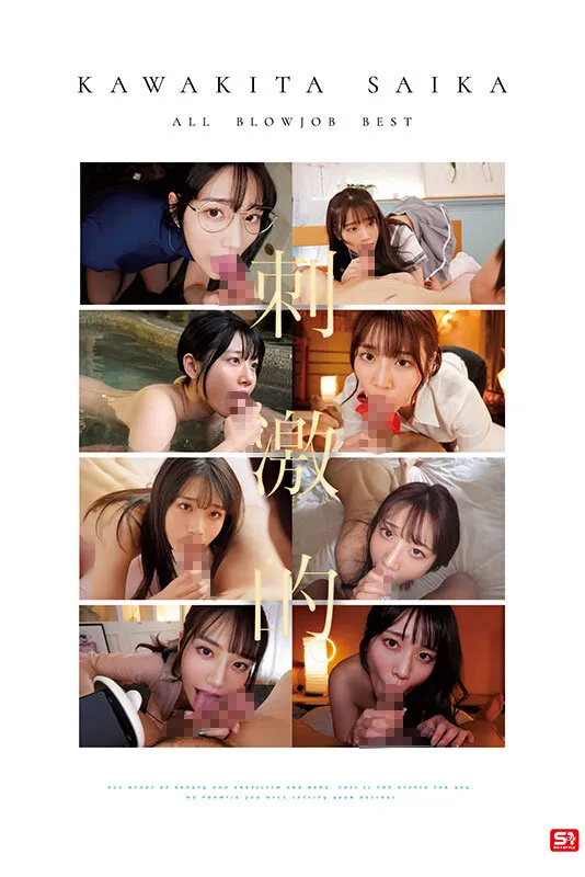 ofje00544｜No.1美顔 河北彩伽 全作品フェラチオ177 コンプリート12時間