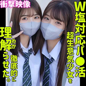 smus040｜すみれ＆ひまり