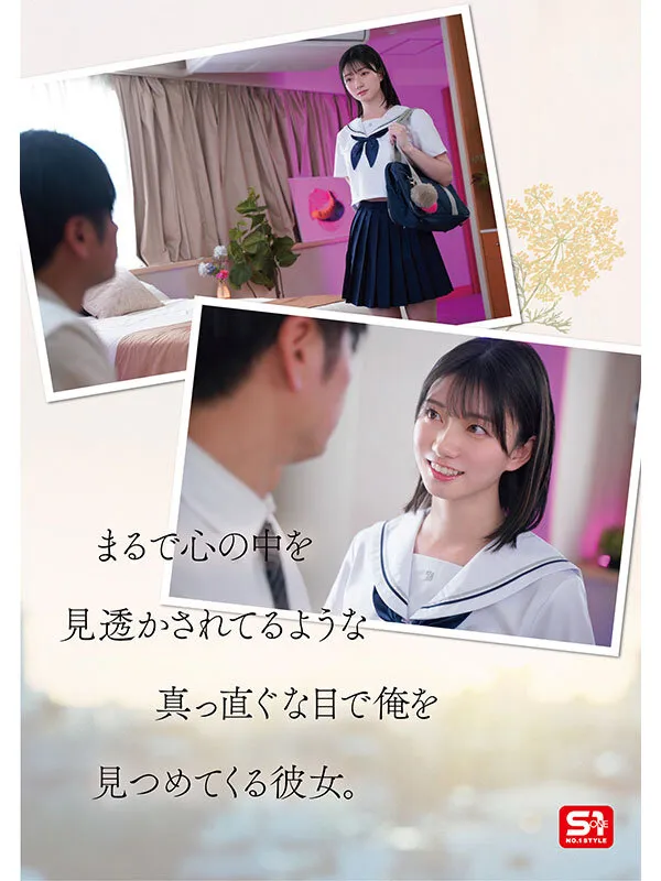 sone00811｜1000年に一人の女子〇生から求愛を受けた担任教師は全てを捨て教え子との禁断性交に溺れた