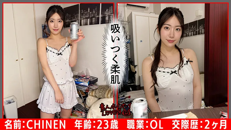 hhl156｜CHINEN