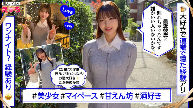 erk114｜あむちゃん