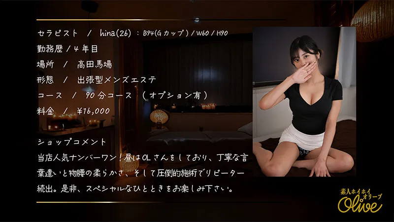 olv009｜Hina