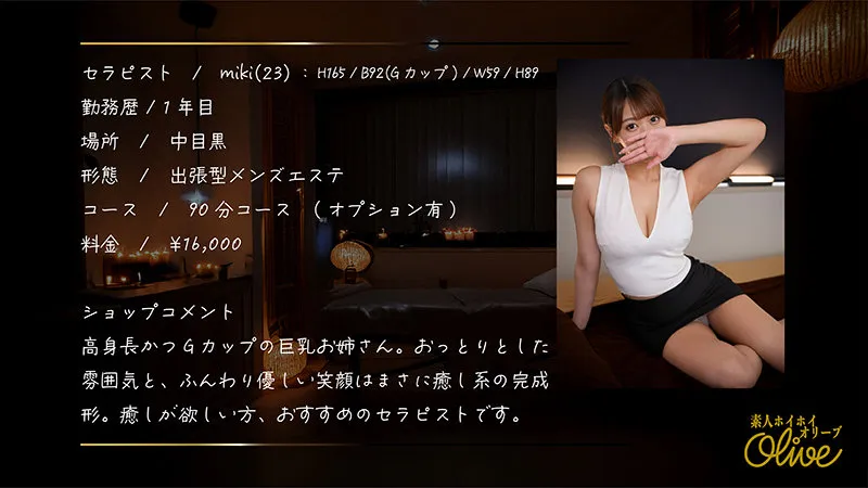 olv010｜miki