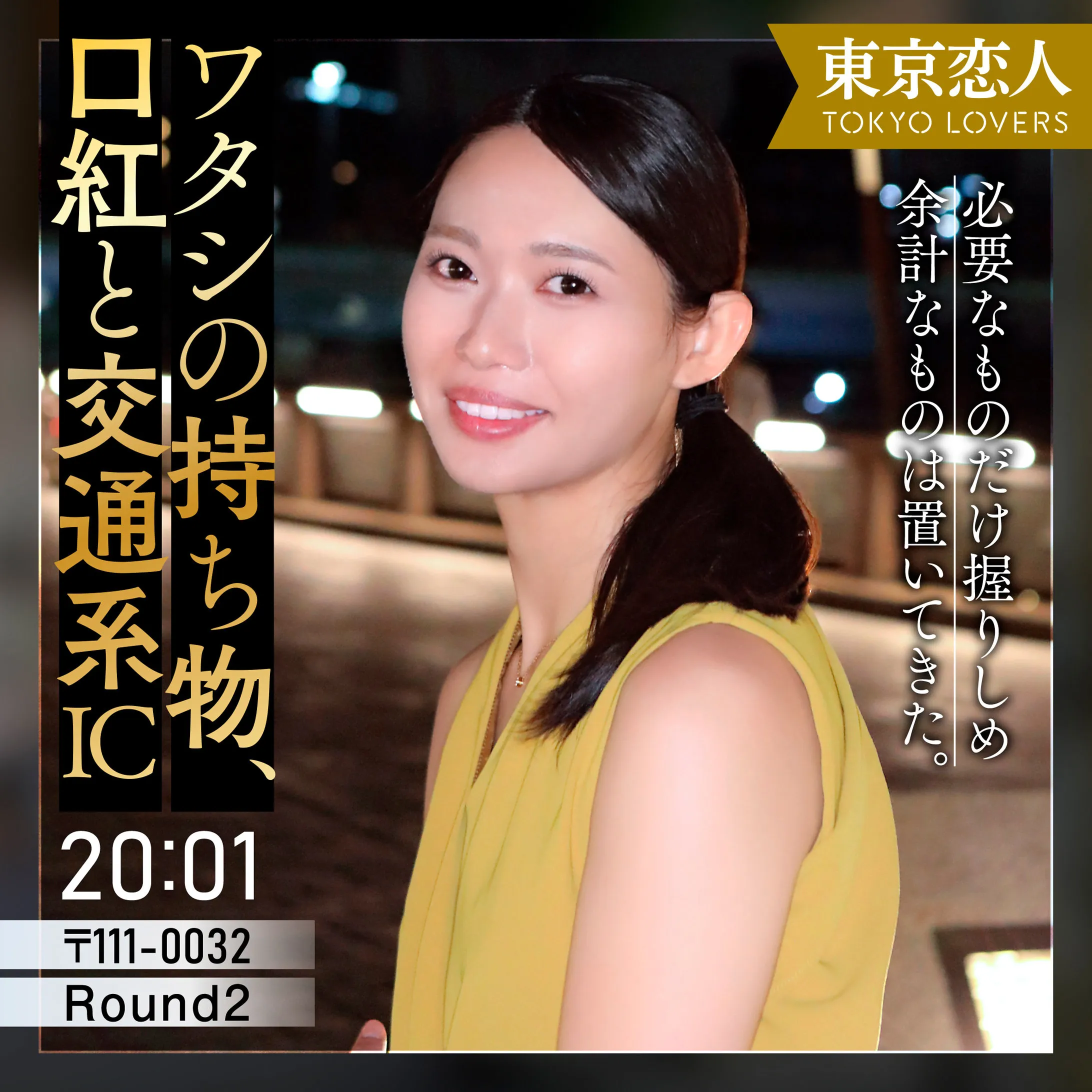 tkk085｜三浦ゆずは