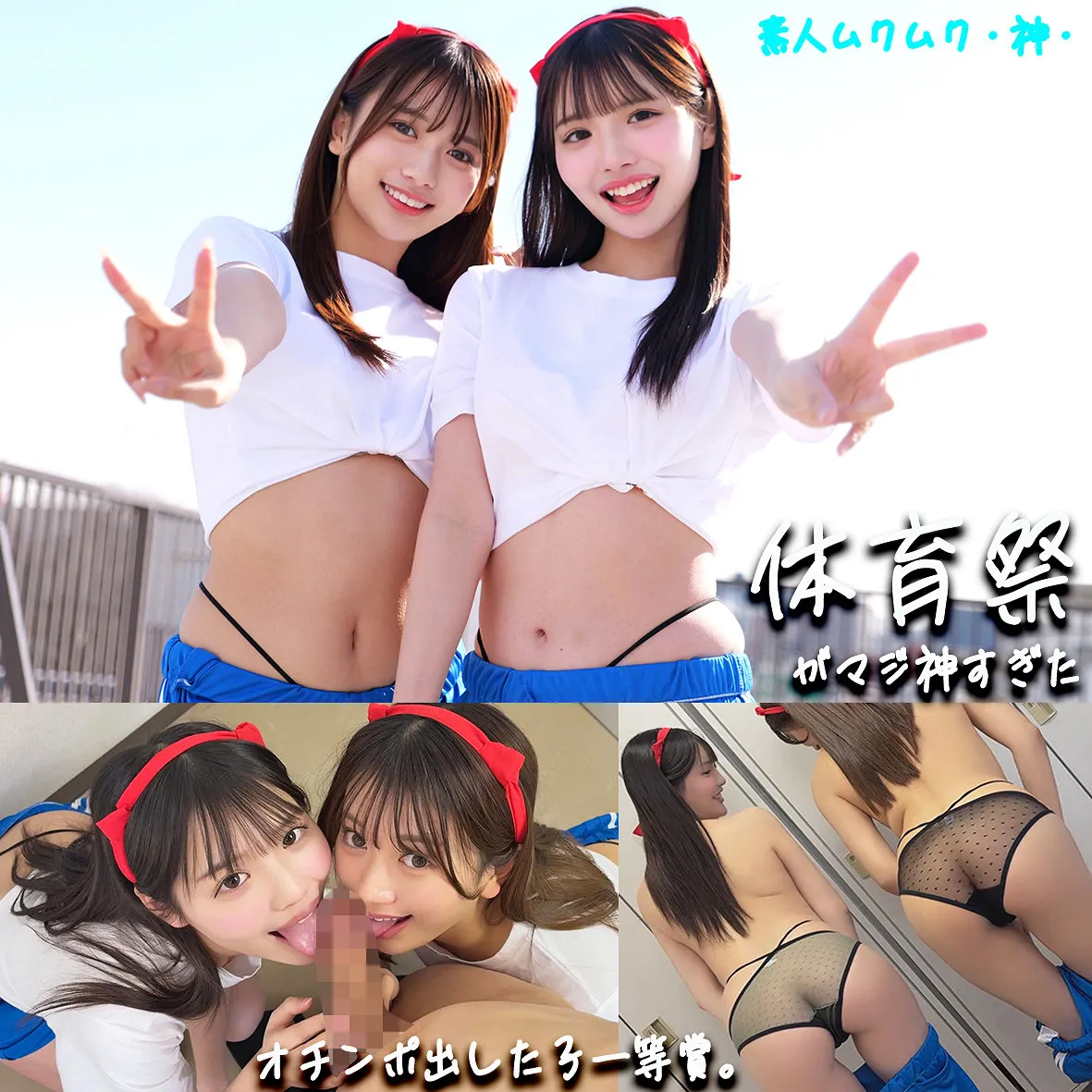 smgd041｜かりん＆める