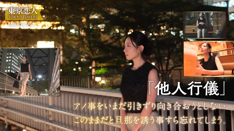 tkk087｜雨宮まき