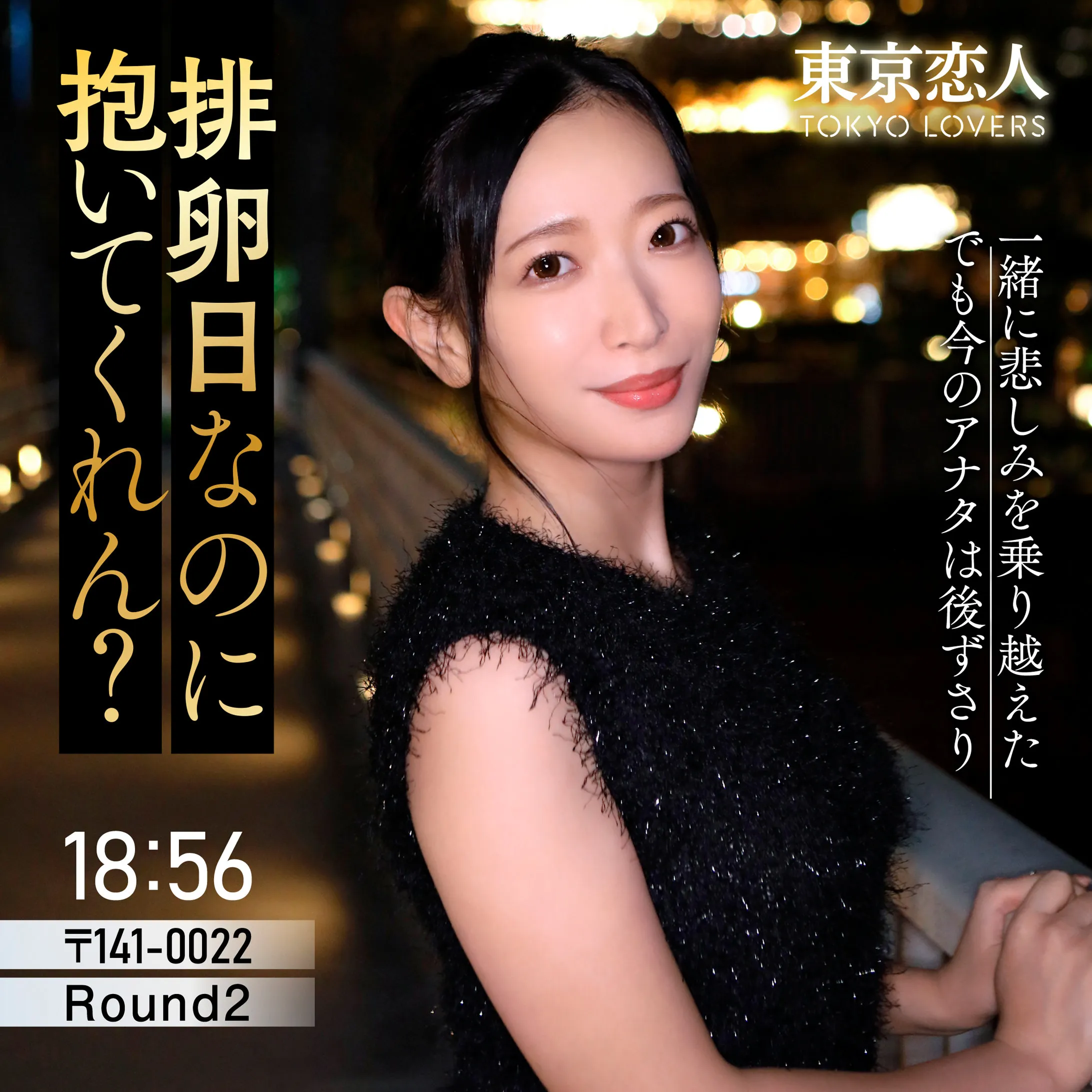 tkk087｜雨宮まき